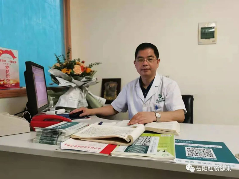 岳阳市中医医院肛肠中心邹国军教授 入选“岳阳市名中医”支持计划