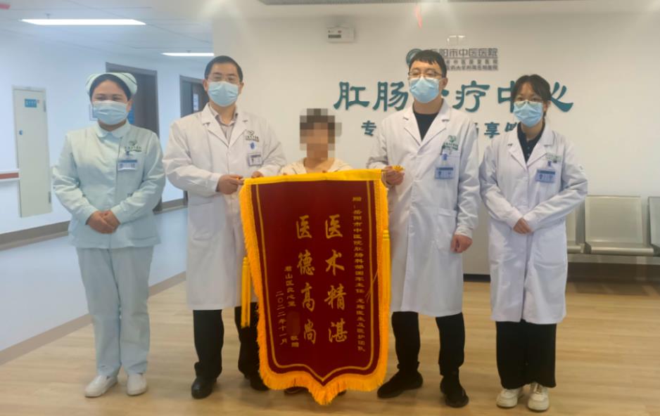 应用肛肠新技术 十年便秘一招除
