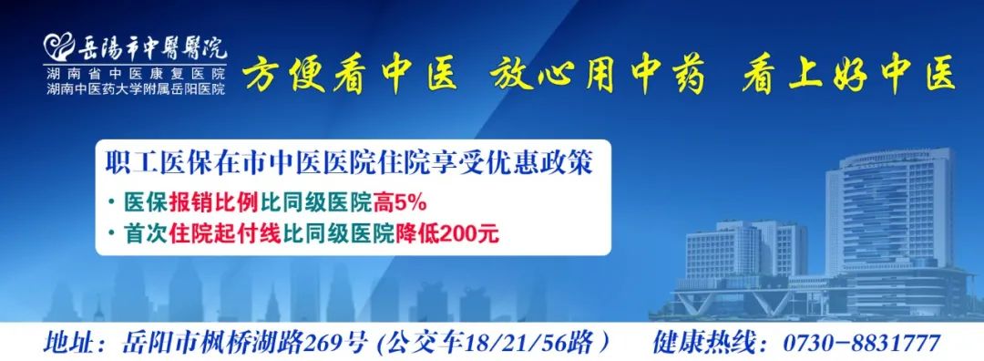 岳阳市中医医院肛肠专家提醒：请守护好你的肠道健康