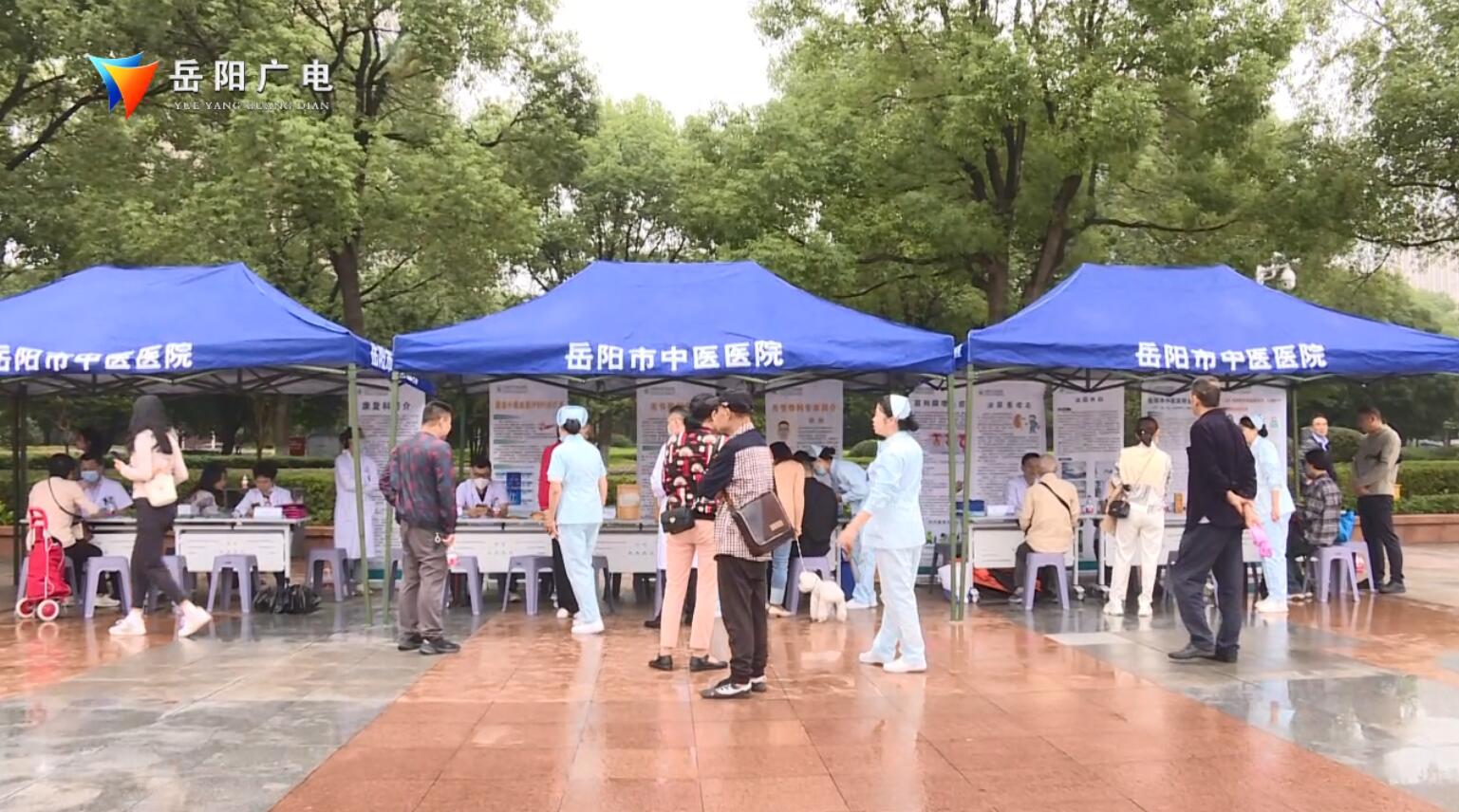 岳阳市中医医院开展“服务百姓健康行动”大型义诊活动