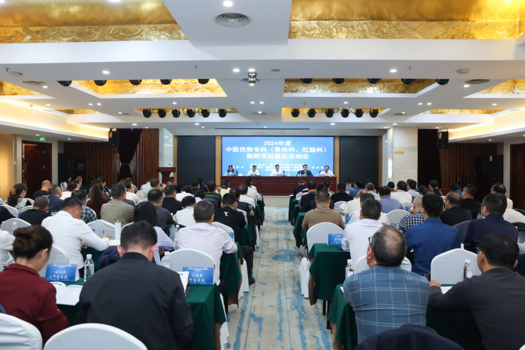 湖南省启动2024年度中医优势专科集群建设
