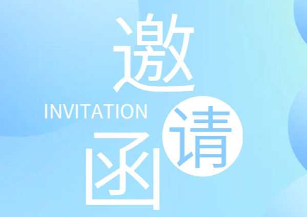2025年度湖南省中医优势专科（肛肠科）集群项目建设邀请函